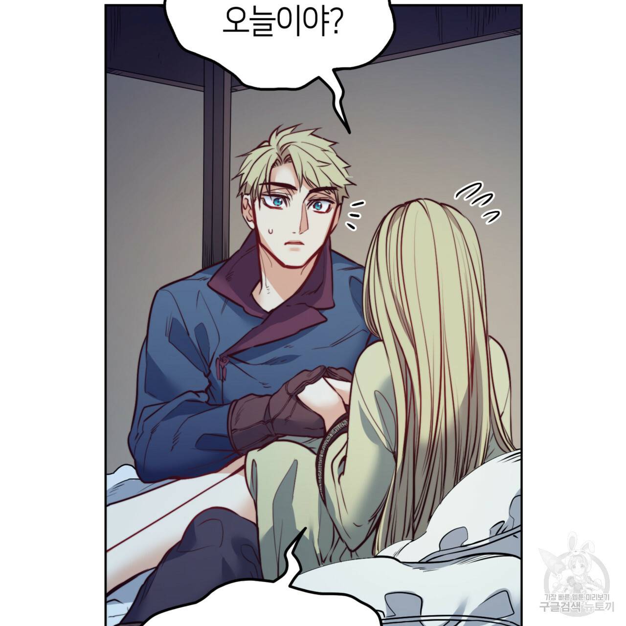 마귀 리디북스 27화 8