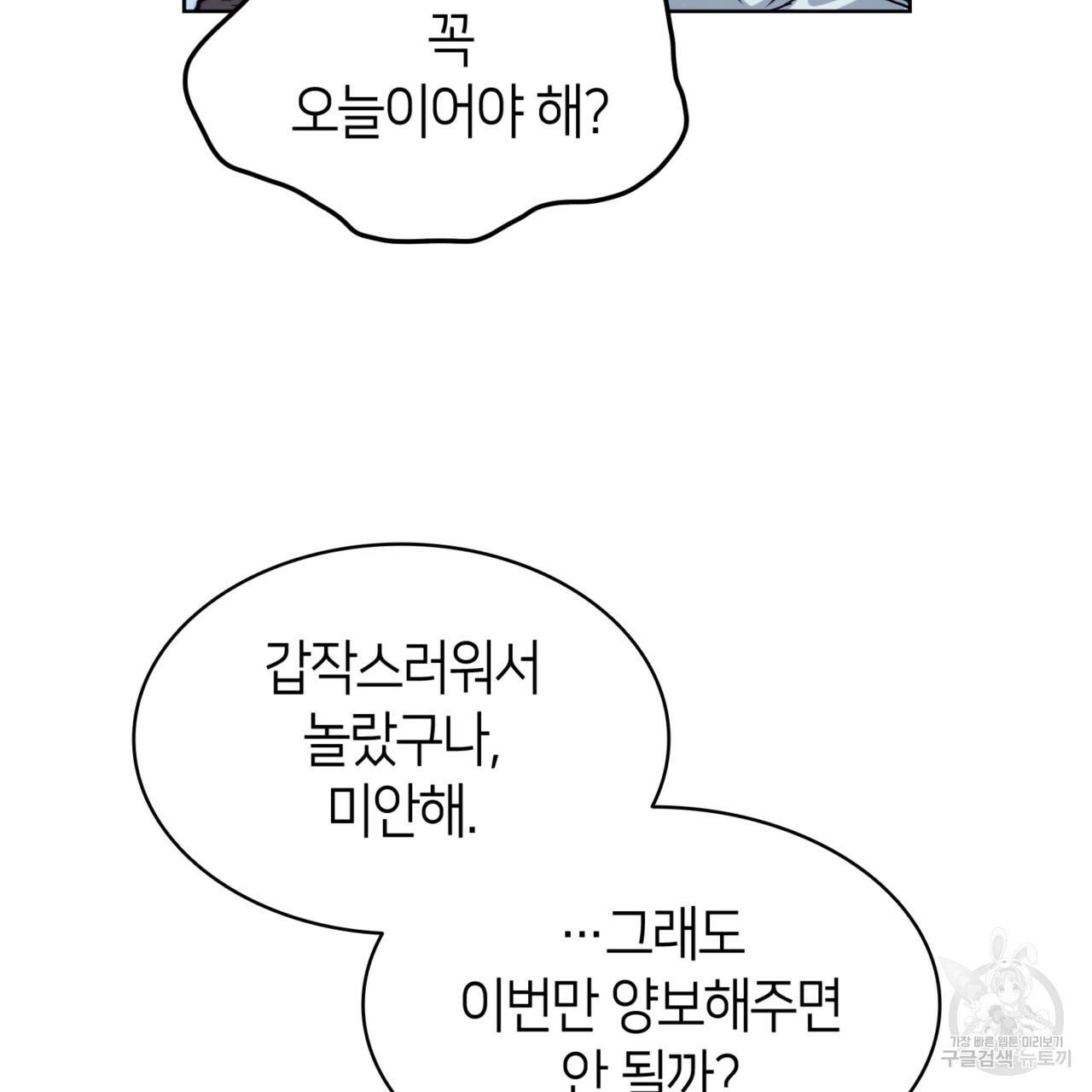 마귀 리디북스 27화 9