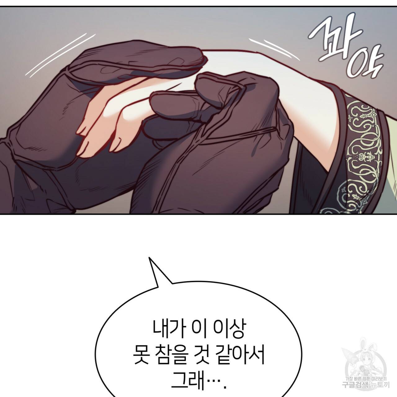 마귀 리디북스 27화 11