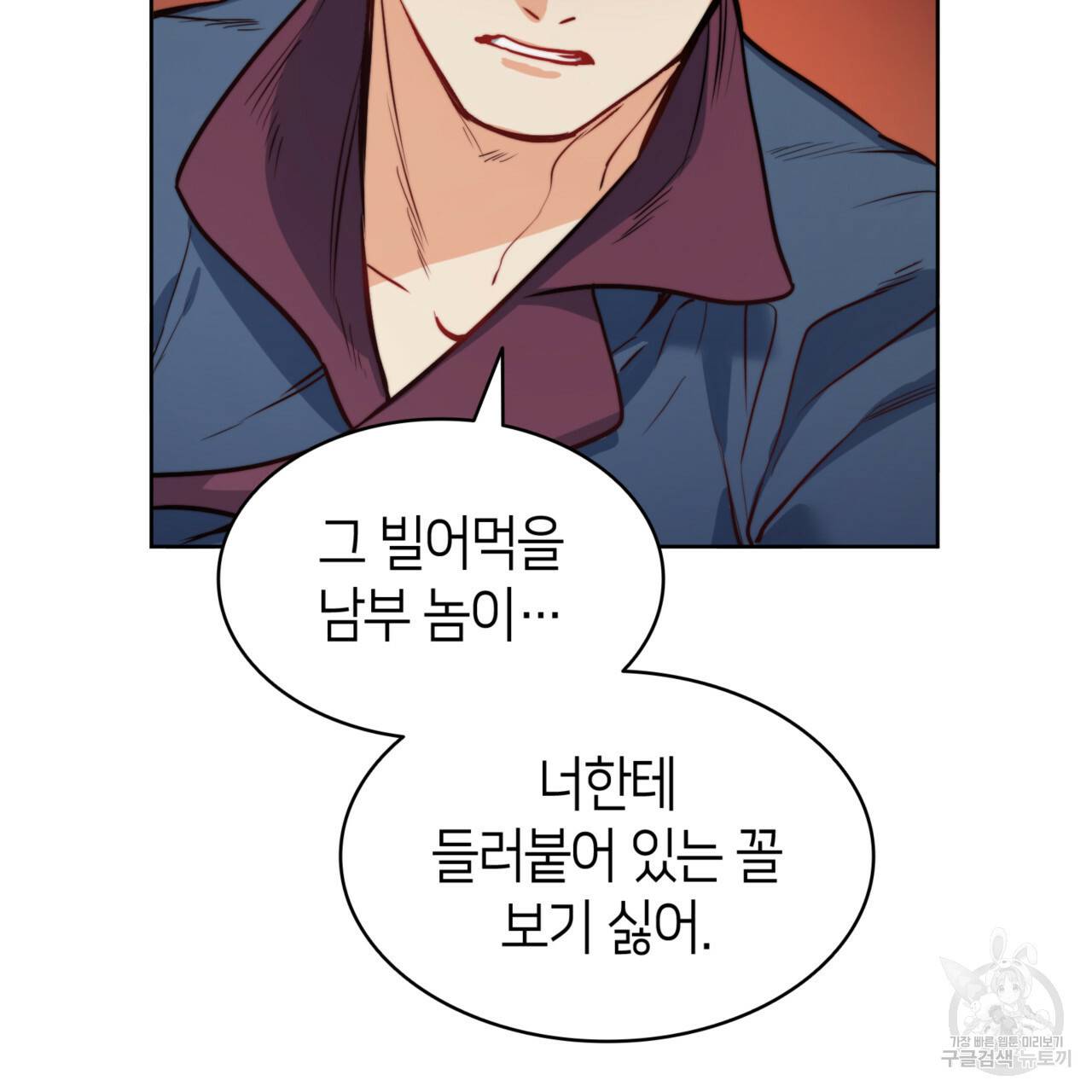 마귀 리디북스 27화 15