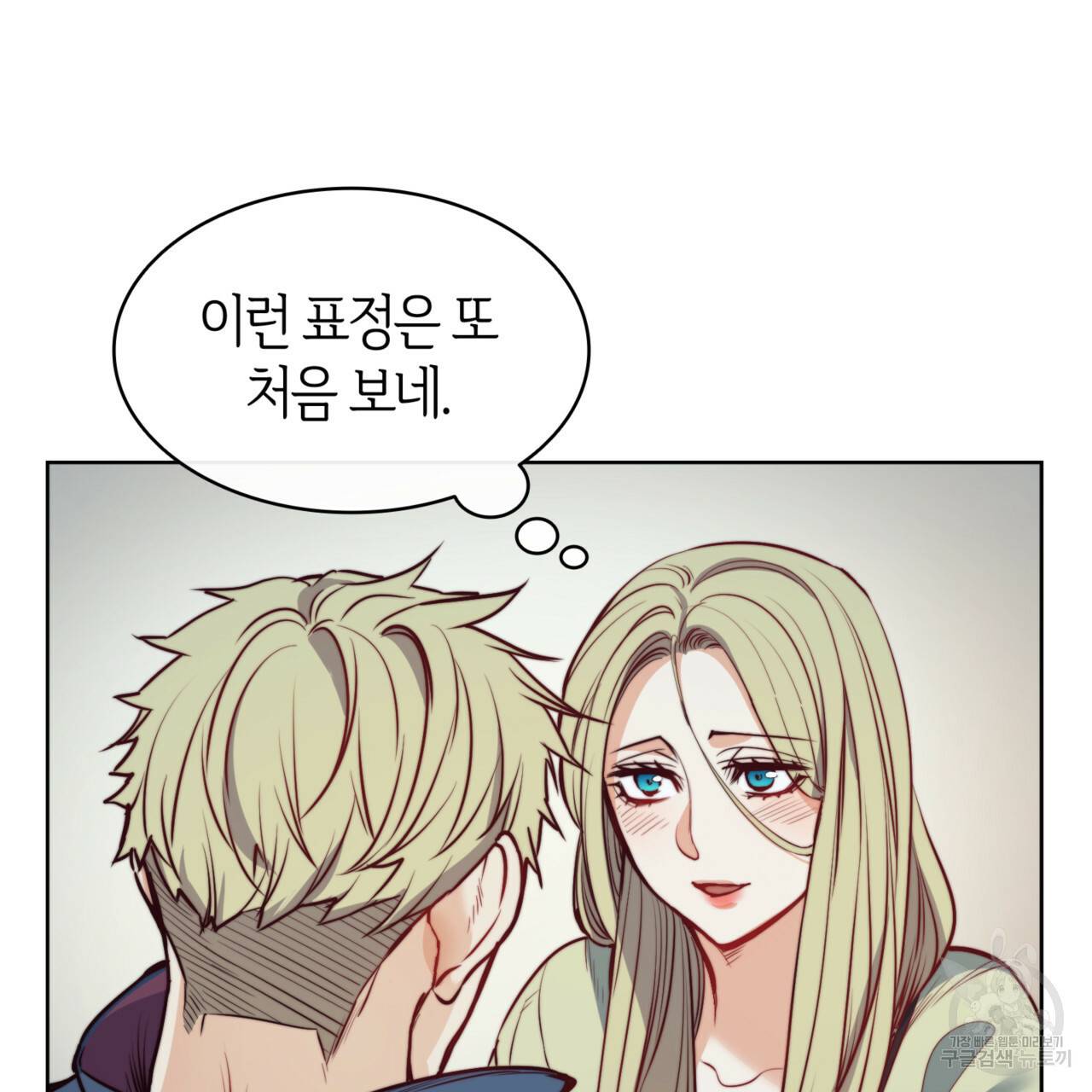 마귀 리디북스 27화 16