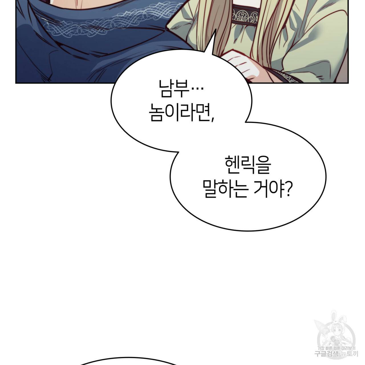 마귀 리디북스 27화 17