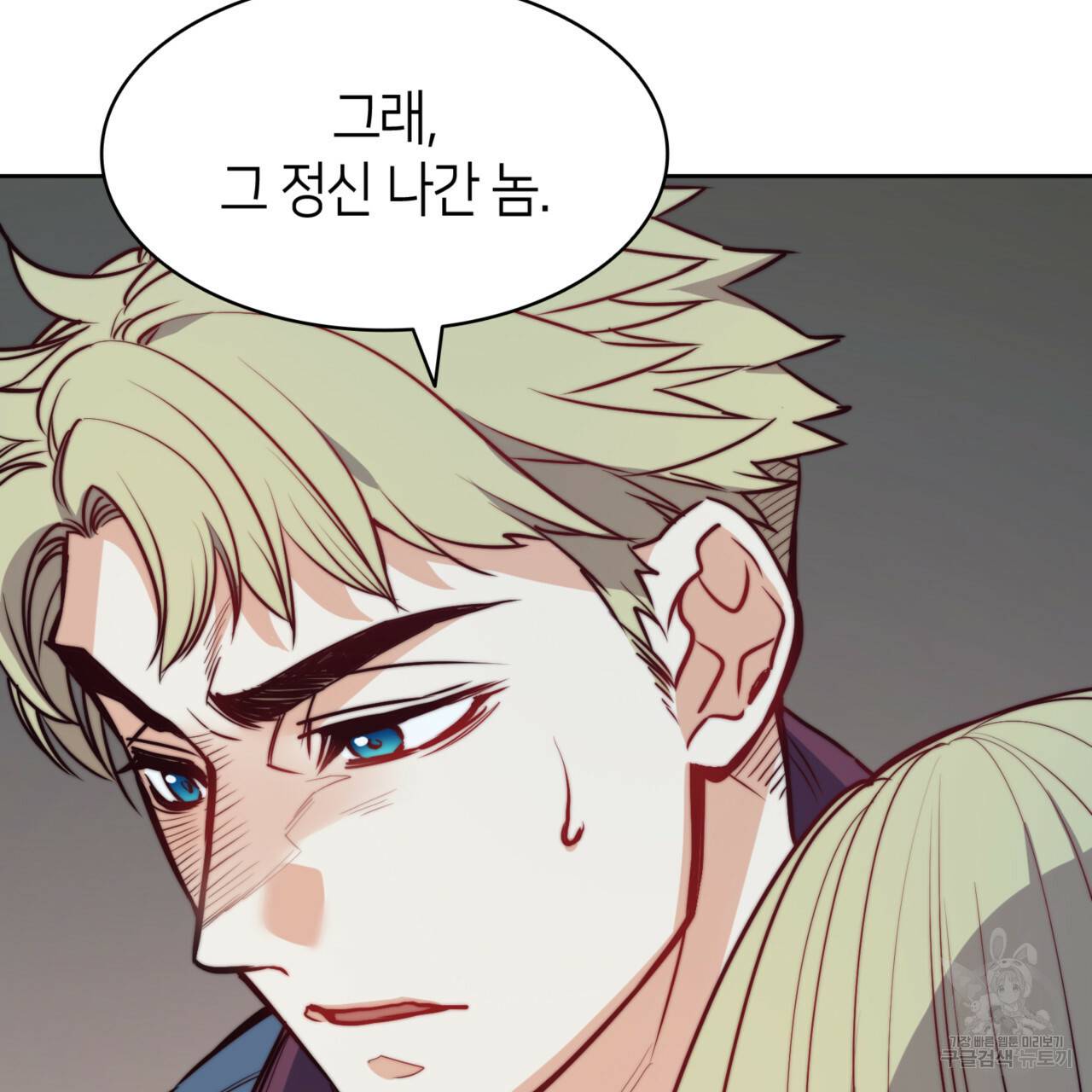 마귀 리디북스 27화 18