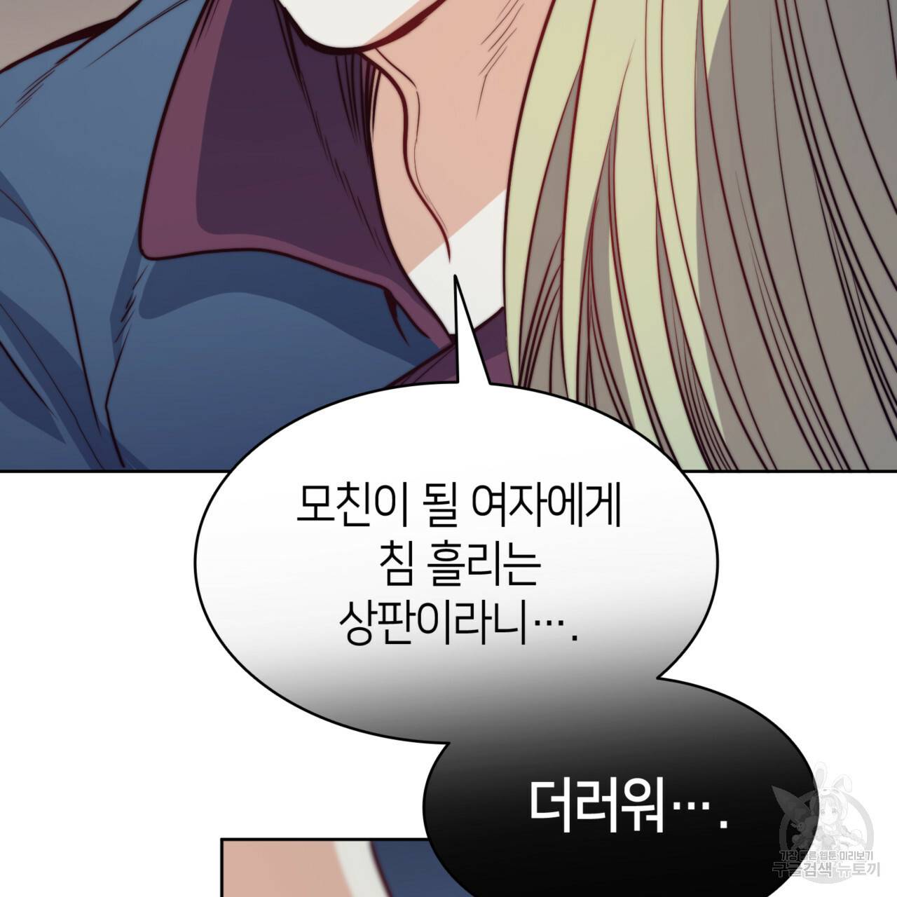 마귀 리디북스 27화 19