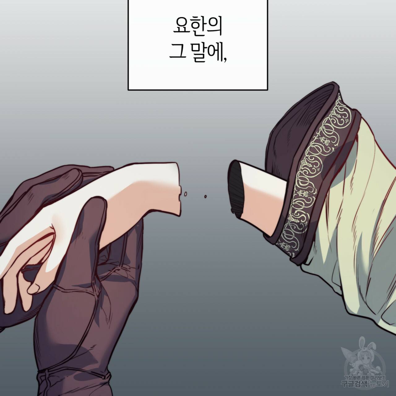 마귀 리디북스 27화 21