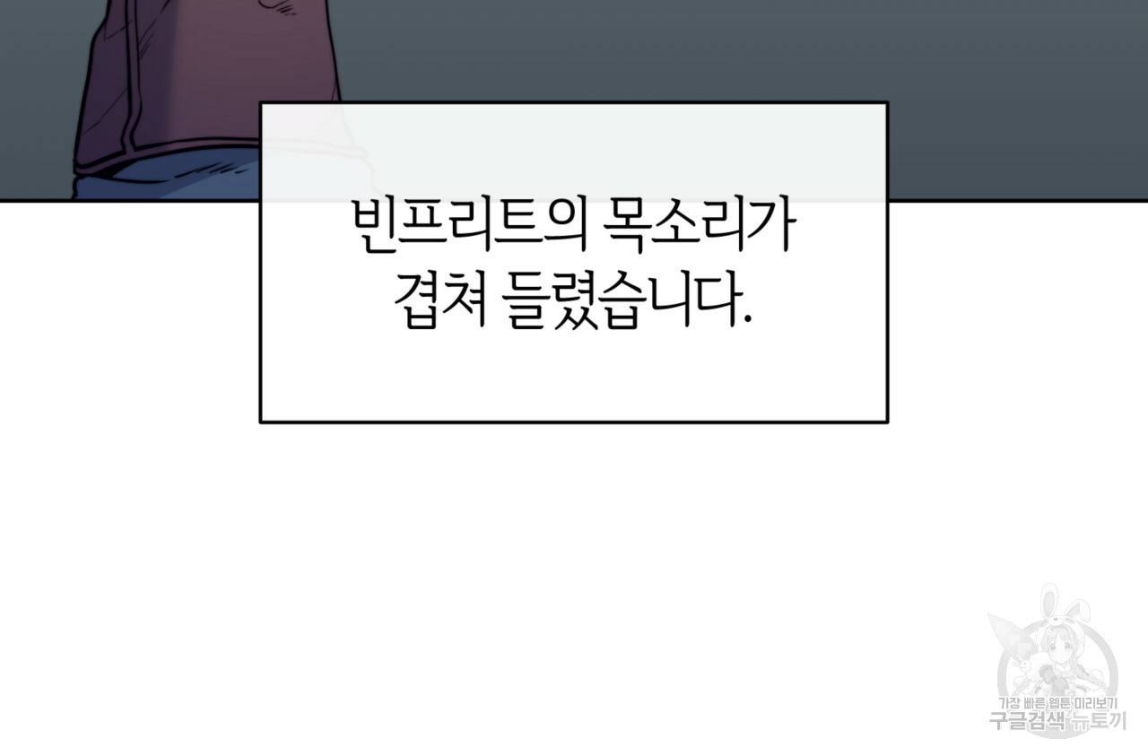 마귀 리디북스 27화 22