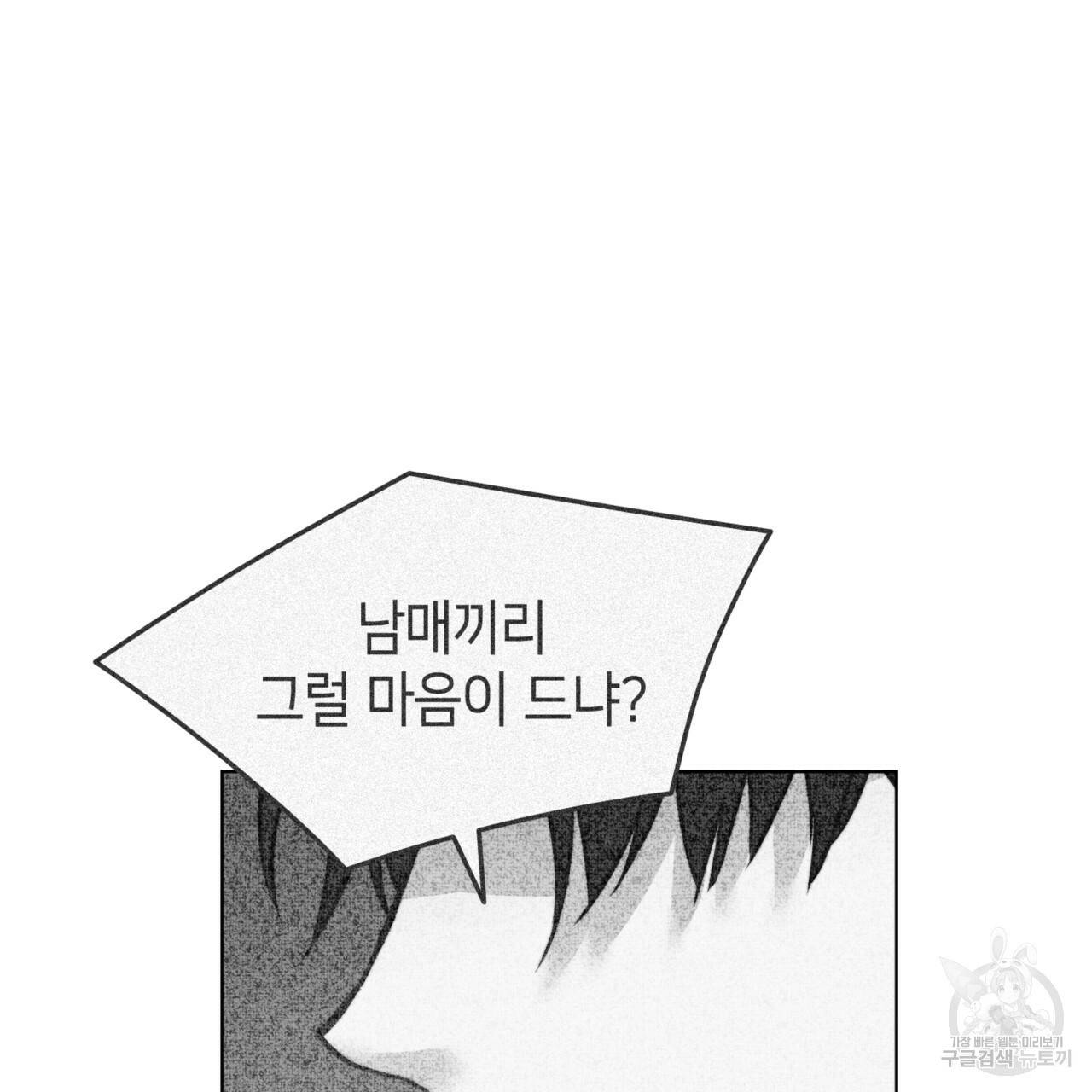 마귀 리디북스 27화 23
