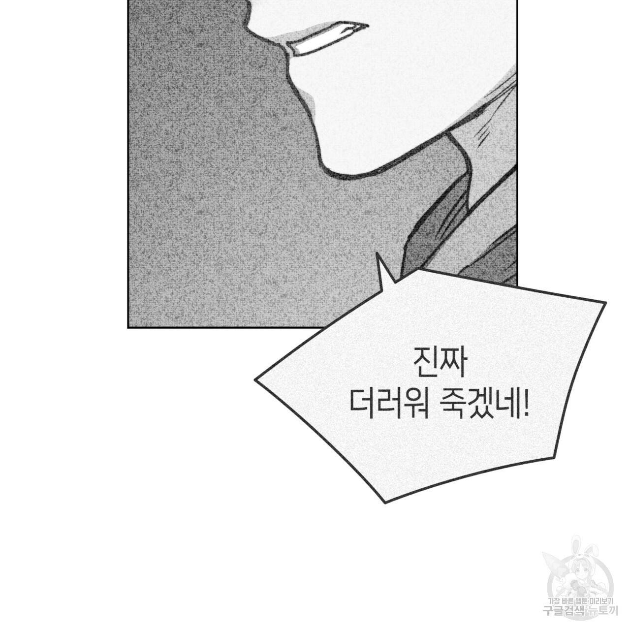 마귀 리디북스 27화 24