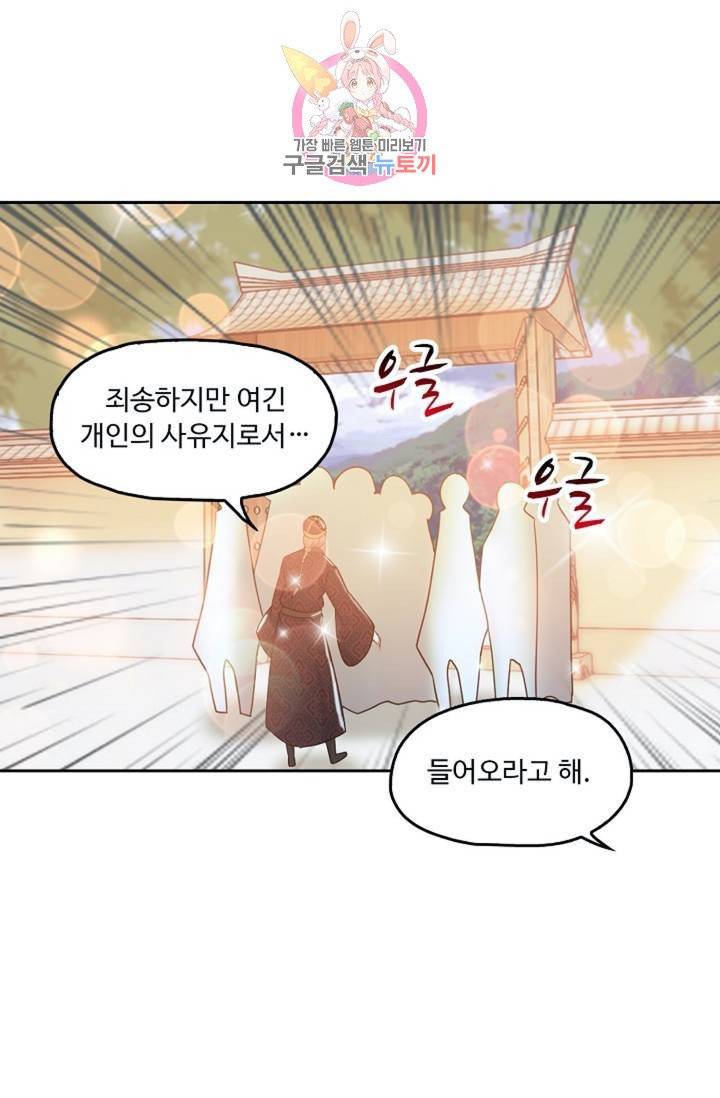 Retry: 다시 한번 최강 신선으로  358화 3