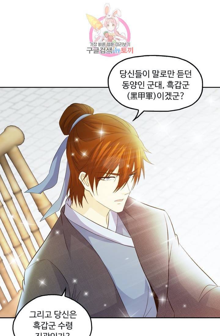 Retry: 다시 한번 최강 신선으로  358화 4