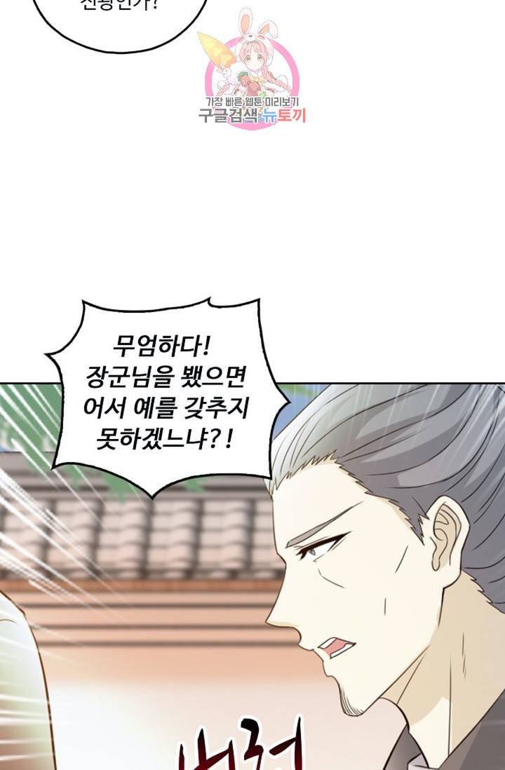 Retry: 다시 한번 최강 신선으로  358화 5