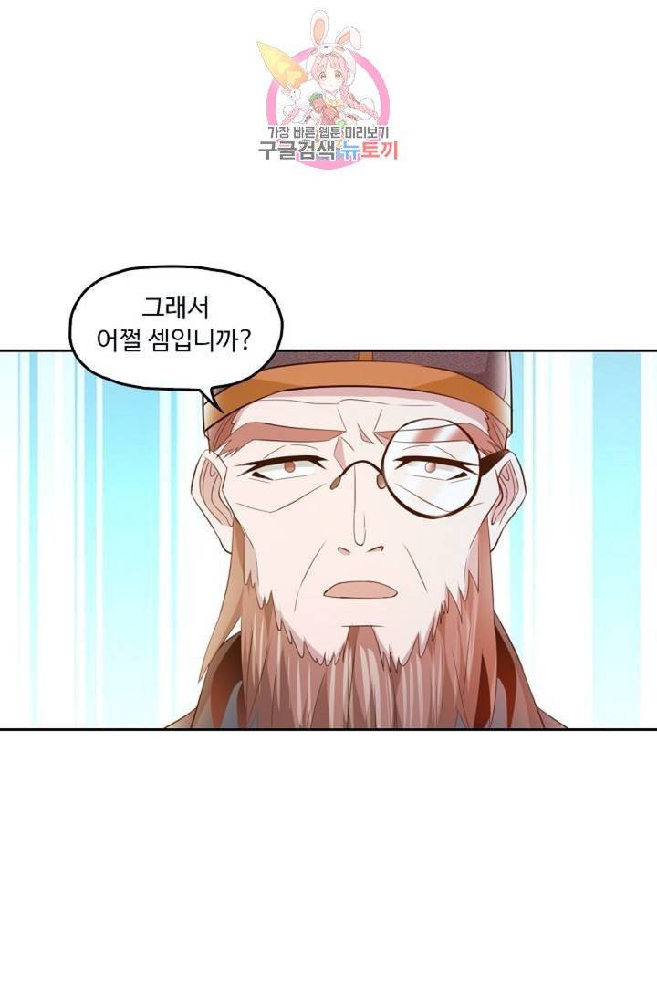 Retry: 다시 한번 최강 신선으로  358화 8