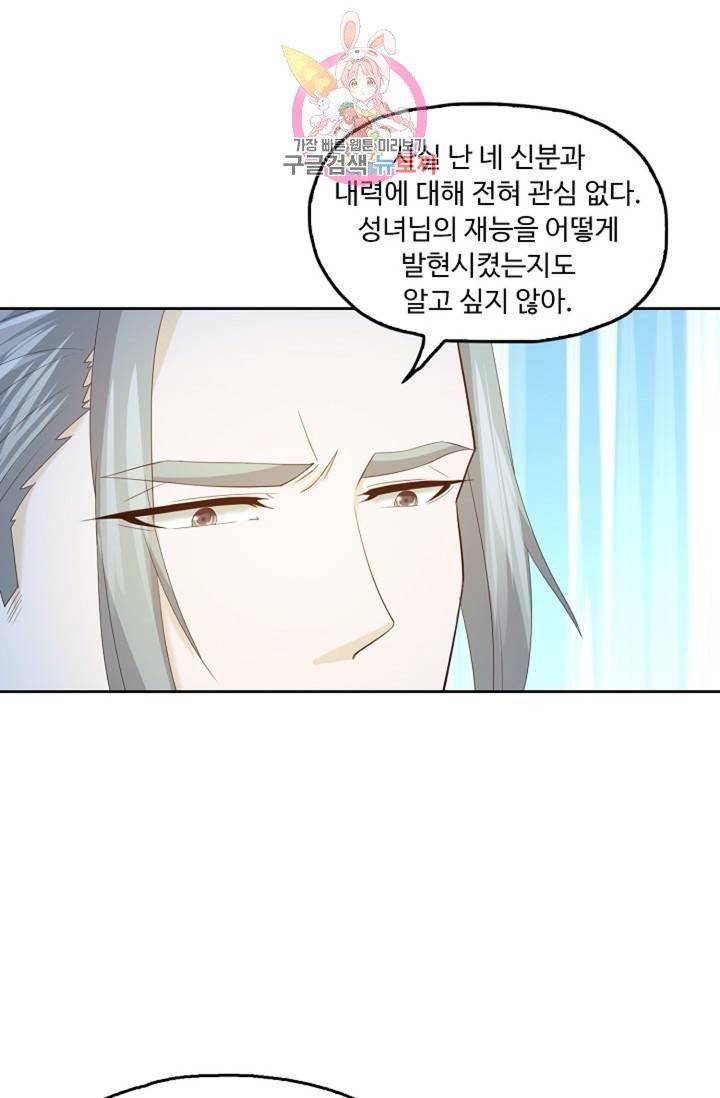 Retry: 다시 한번 최강 신선으로  358화 9