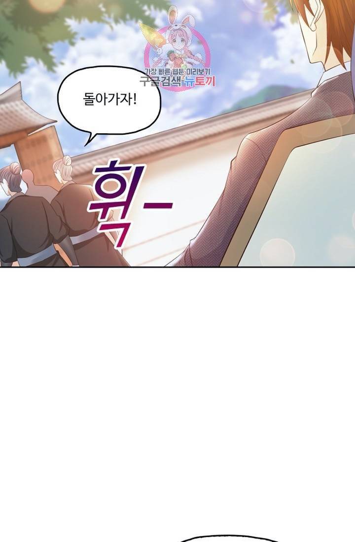 Retry: 다시 한번 최강 신선으로  358화 14