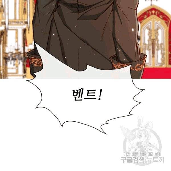 못난이 공녀가 되었습니다 16화 26