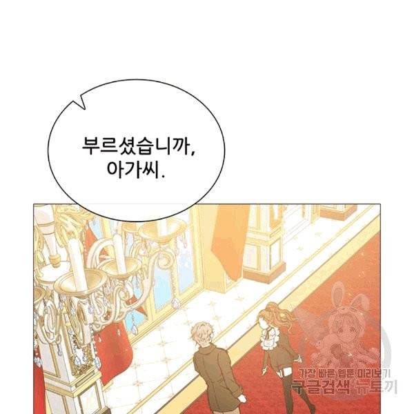 못난이 공녀가 되었습니다 16화 27