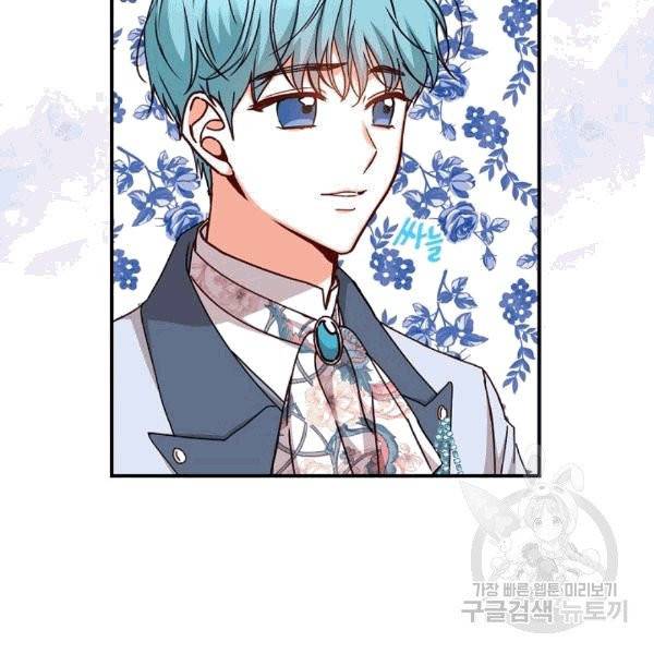 그 오빠들을 조심해! 47화 18