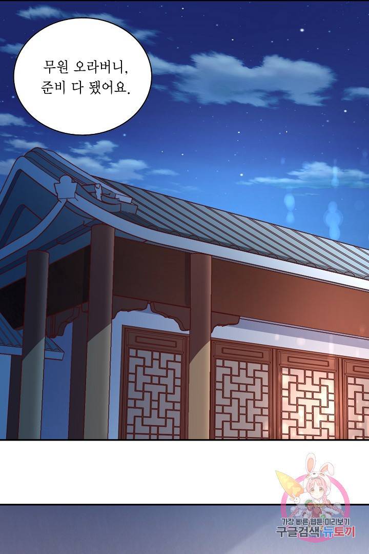 무령검존 43화 2