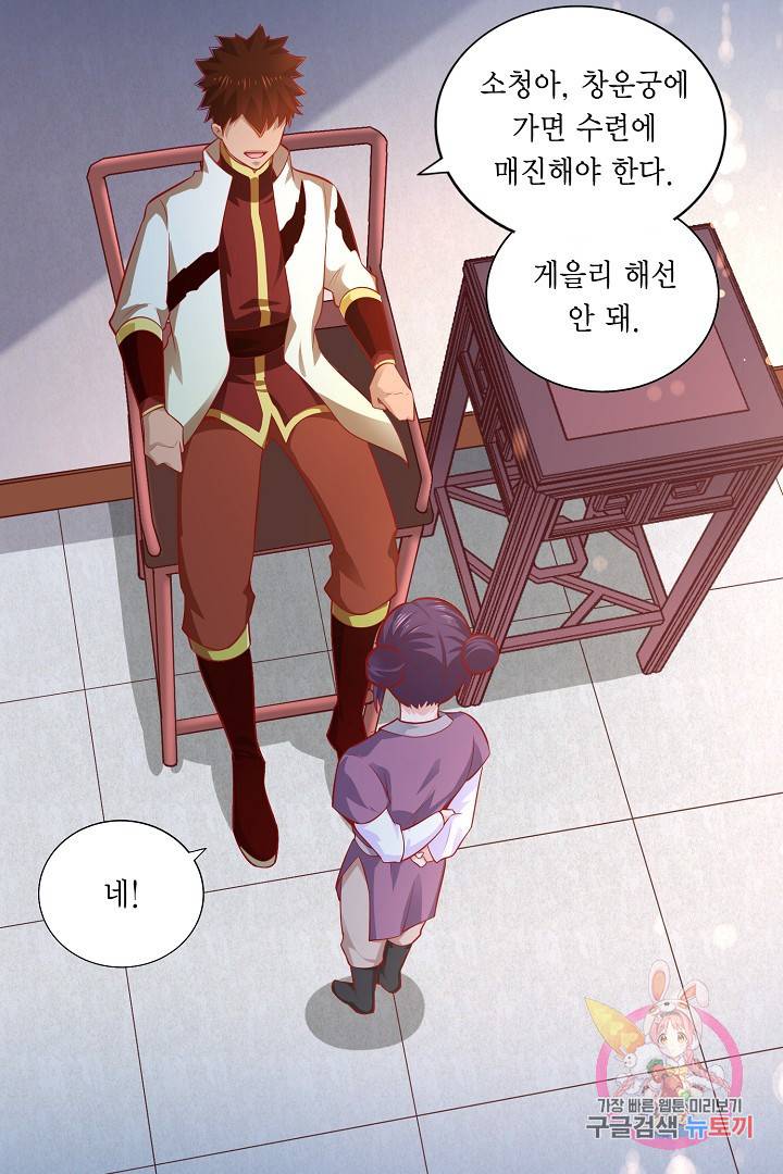 무령검존 43화 3