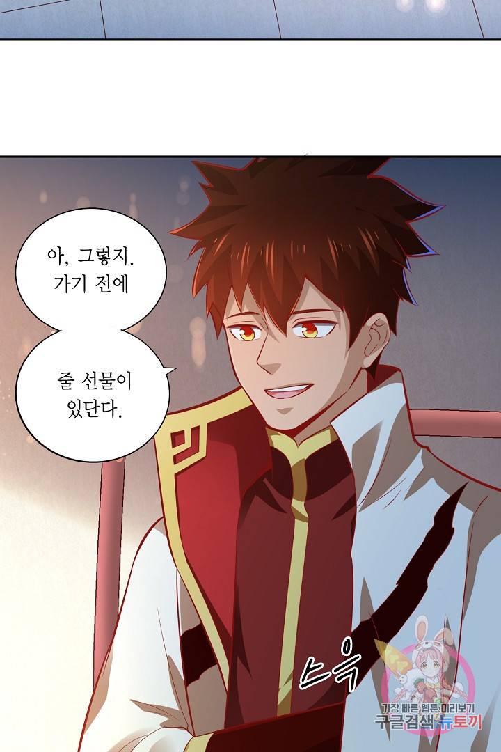 무령검존 43화 4