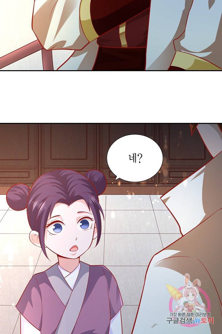 무령검존 43화 5