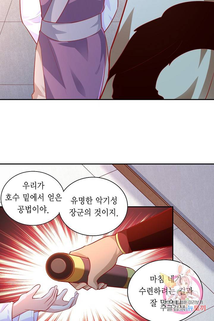 무령검존 43화 6