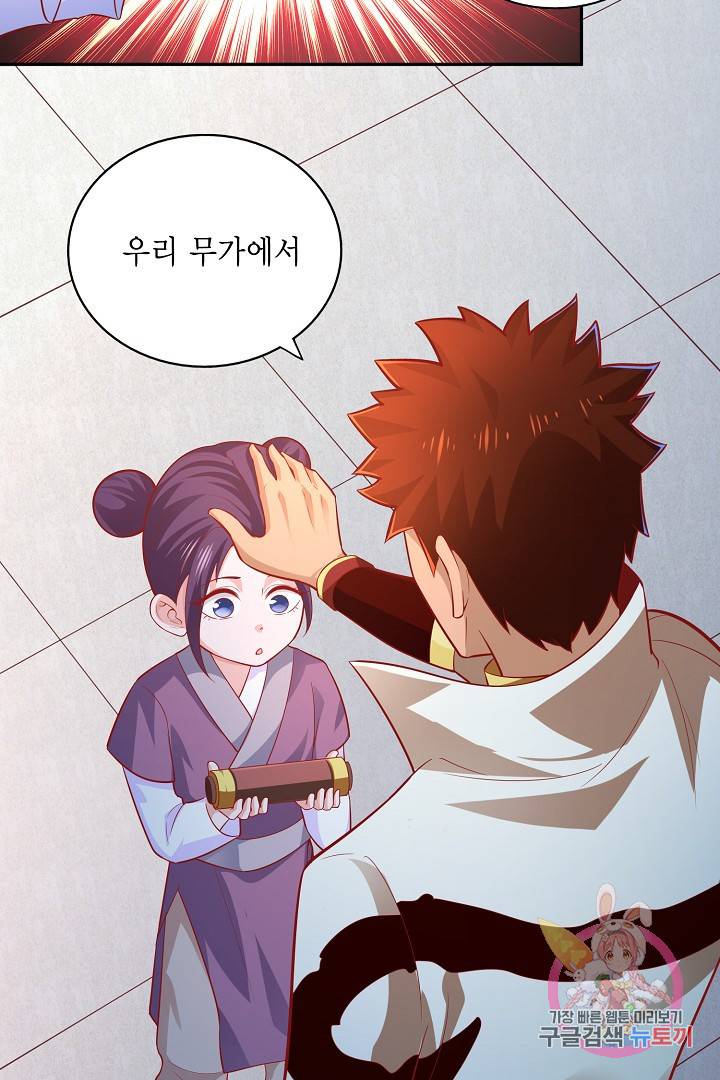무령검존 43화 7
