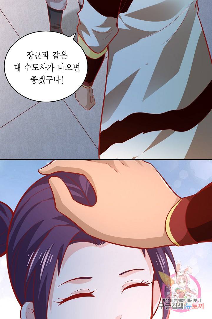 무령검존 43화 8