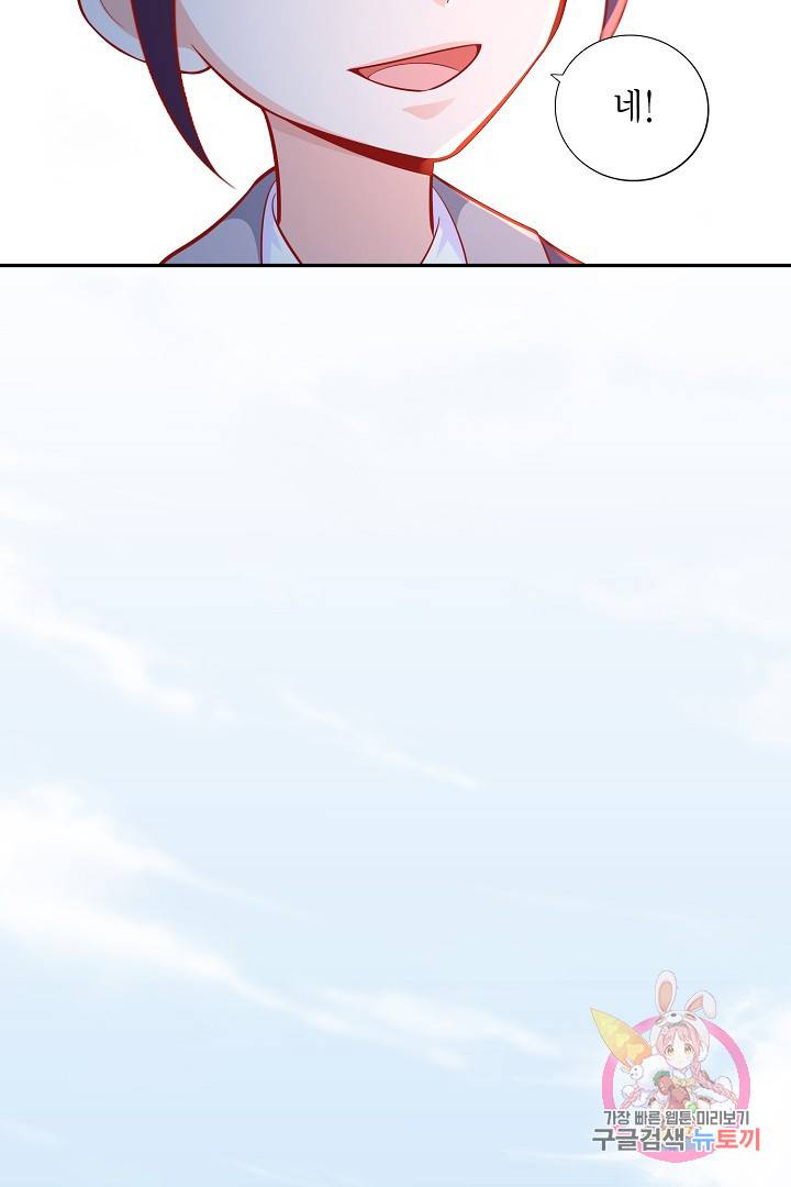 무령검존 43화 9