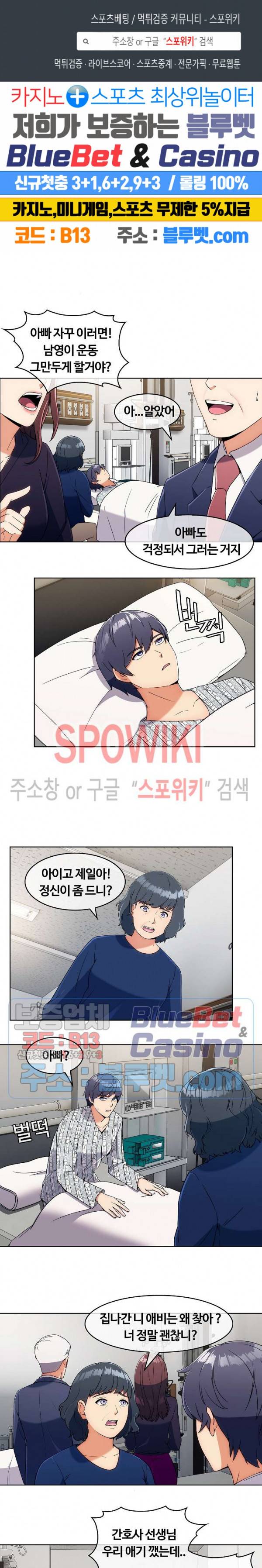 금빛 발차기 5화 1