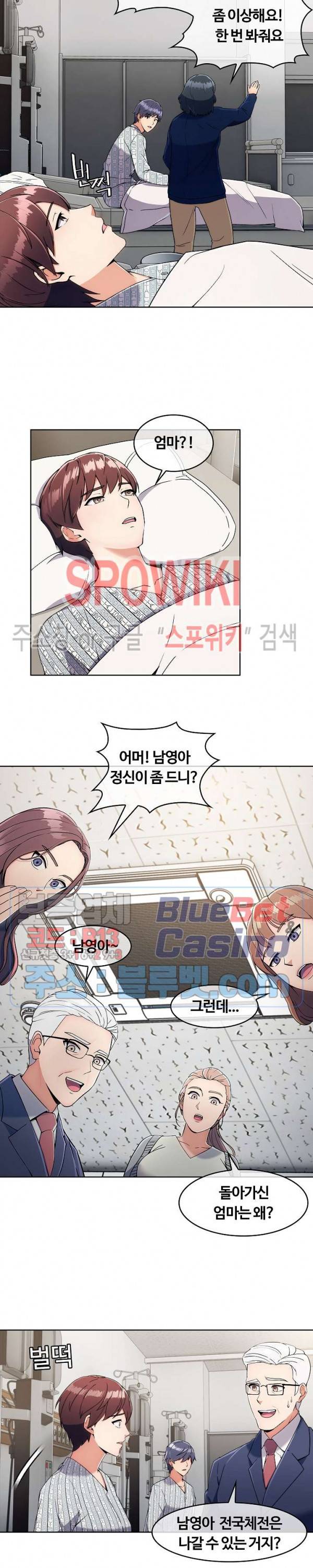금빛 발차기 5화 2