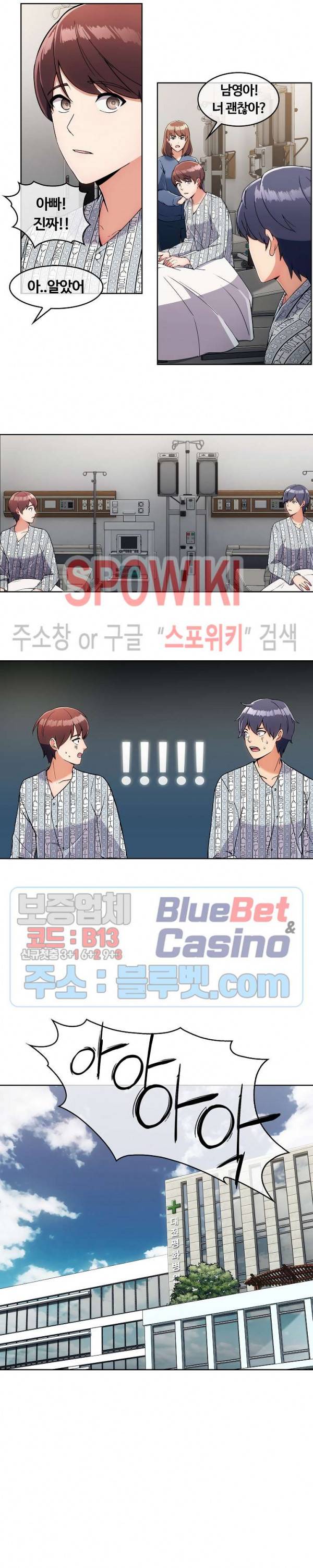 금빛 발차기 5화 3