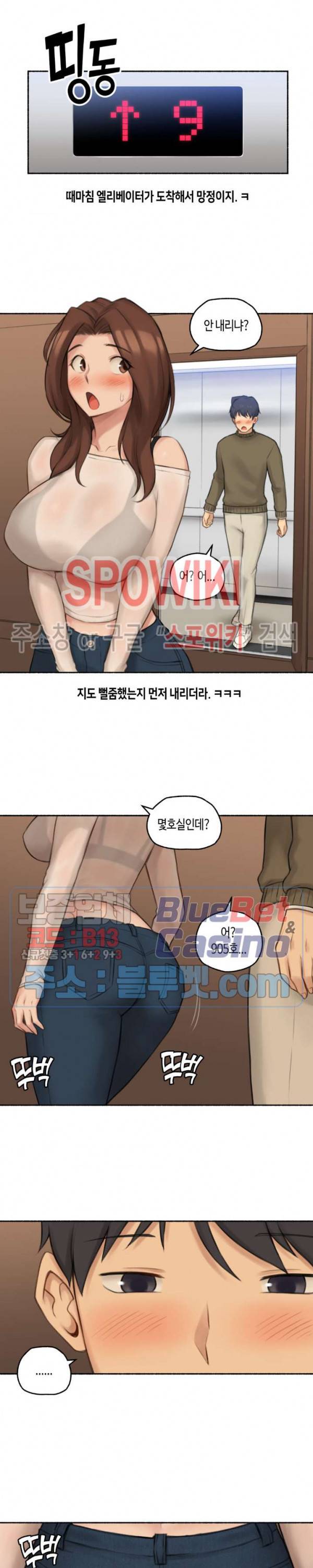 얘랑 했어? 42화 유부녀 친구랑 했어 (2) 2