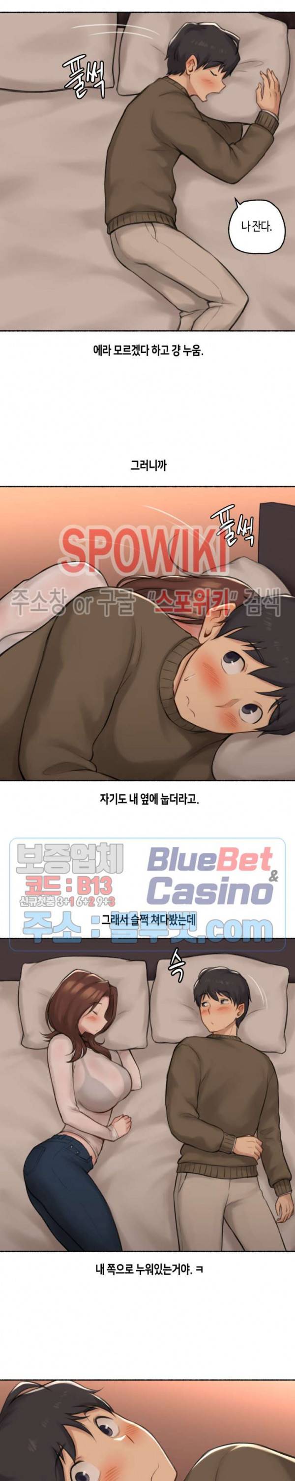 얘랑 했어? 42화 유부녀 친구랑 했어 (2) 4