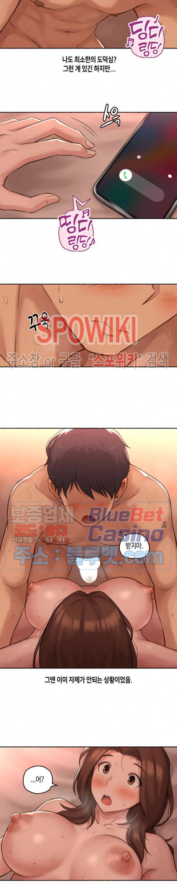 얘랑 했어? 42화 유부녀 친구랑 했어 (2) 11