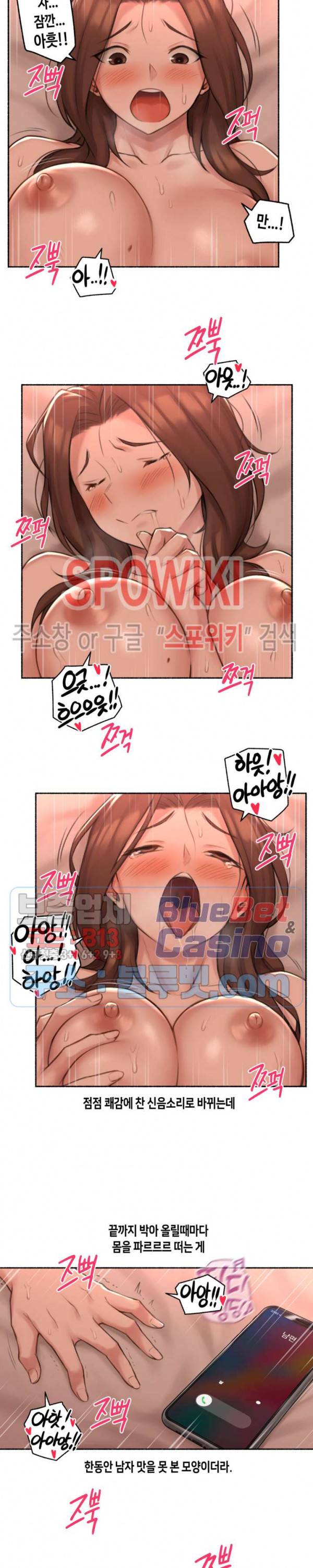 얘랑 했어? 42화 유부녀 친구랑 했어 (2) 13