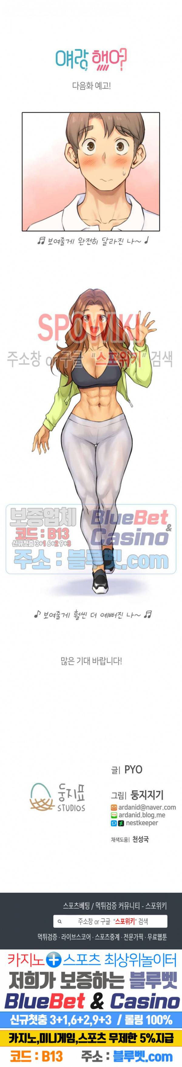 얘랑 했어? 42화 유부녀 친구랑 했어 (2) 20