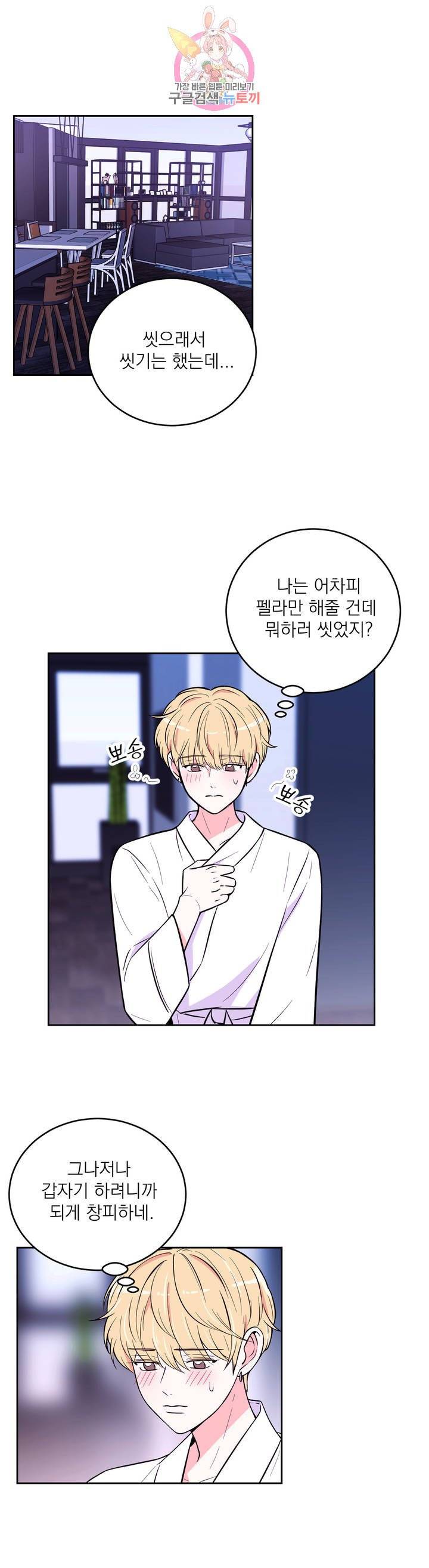 체험! XX의 현장 20화 1