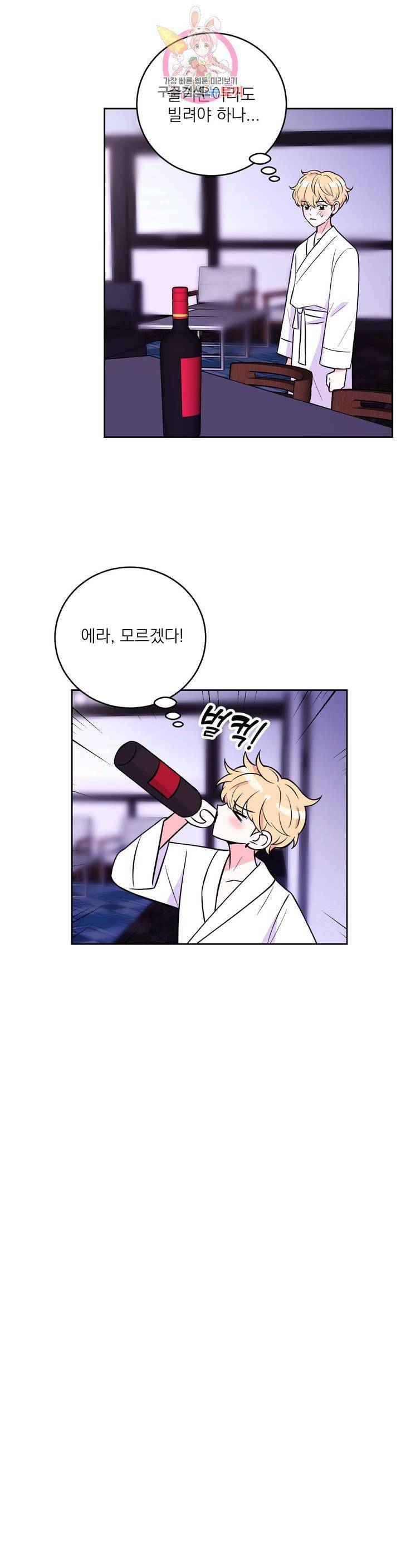 체험! XX의 현장 20화 2