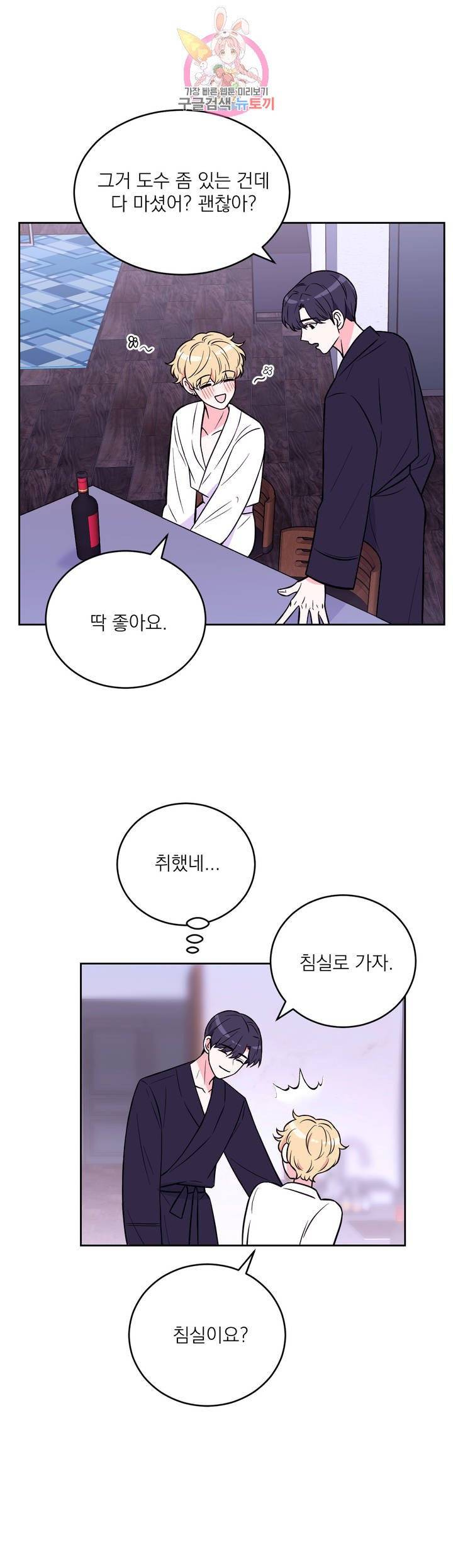 체험! XX의 현장 20화 4