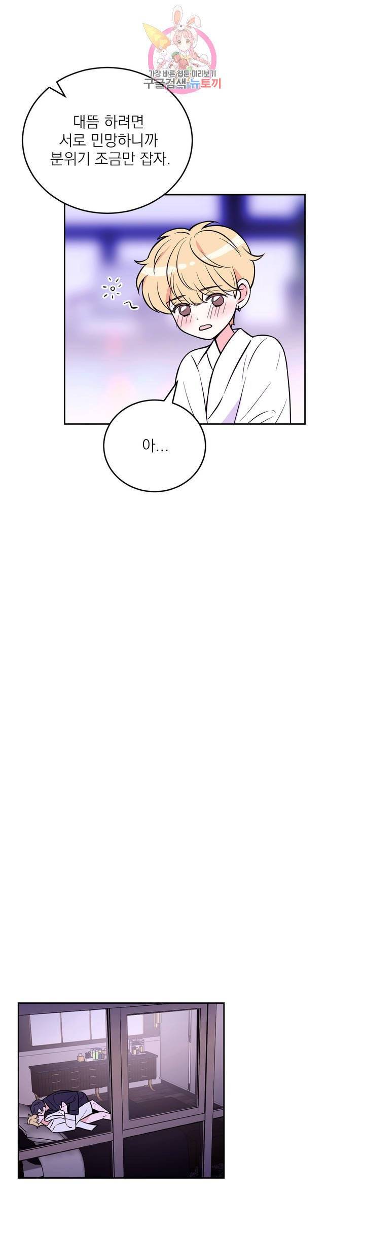 체험! XX의 현장 20화 5
