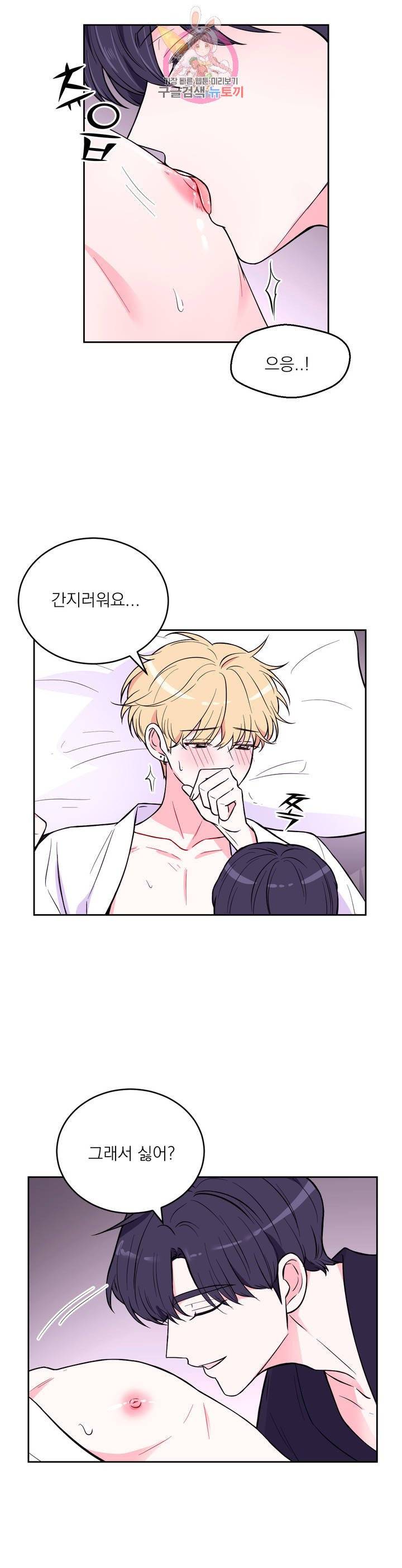체험! XX의 현장 20화 8