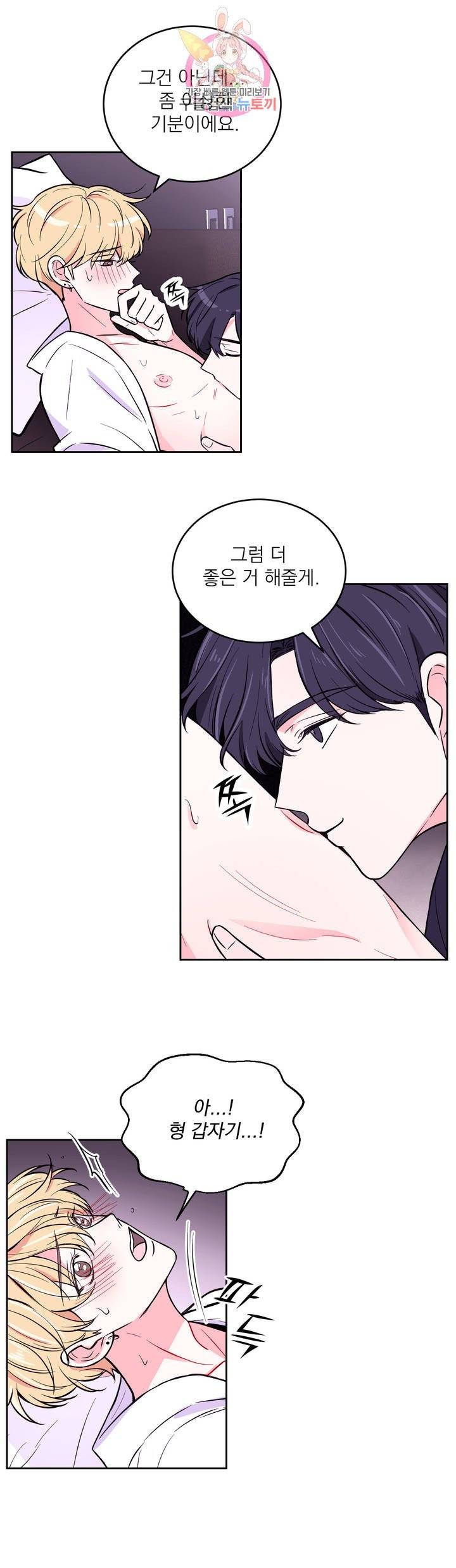 체험! XX의 현장 20화 9