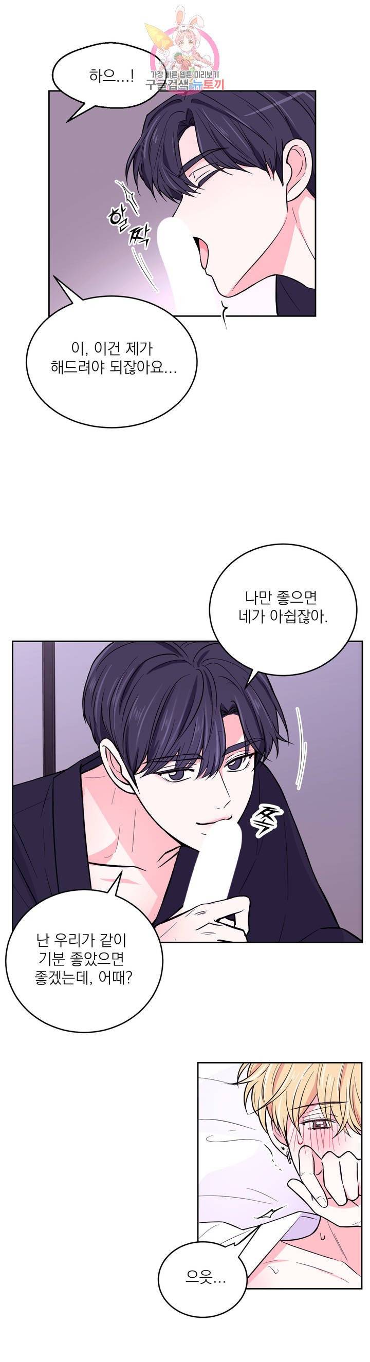 체험! XX의 현장 20화 10