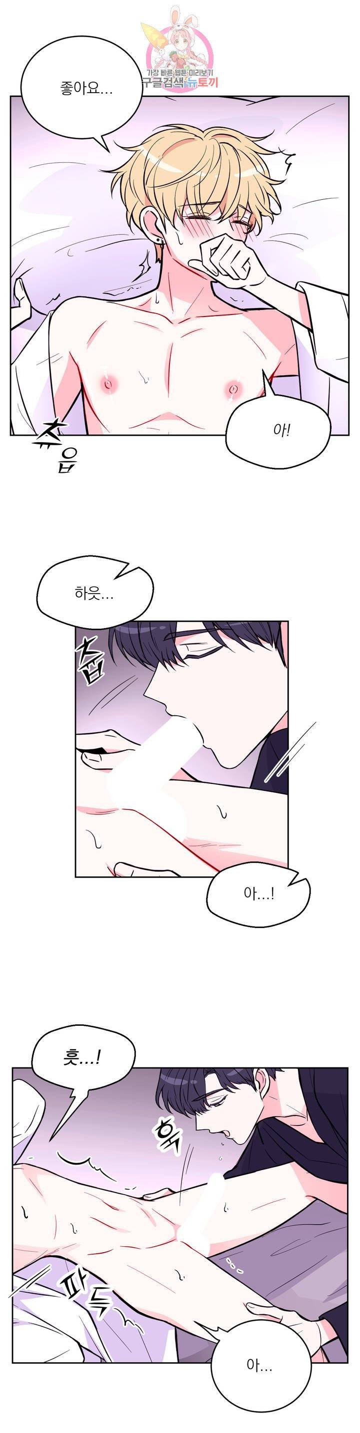체험! XX의 현장 20화 11