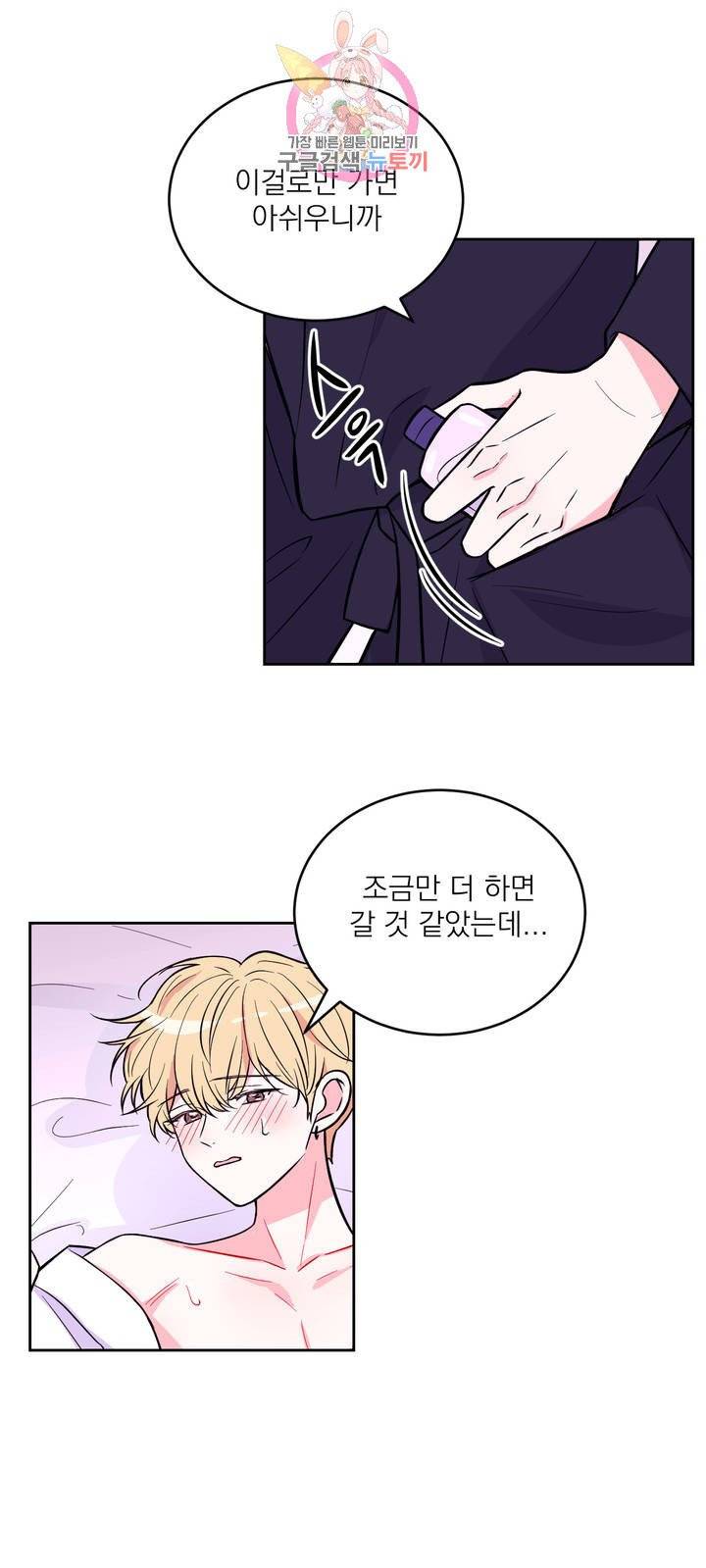 체험! XX의 현장 20화 12