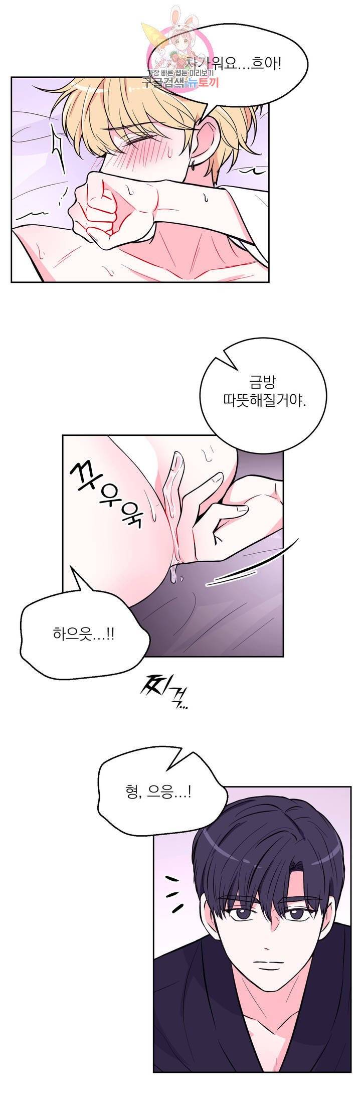 체험! XX의 현장 20화 14