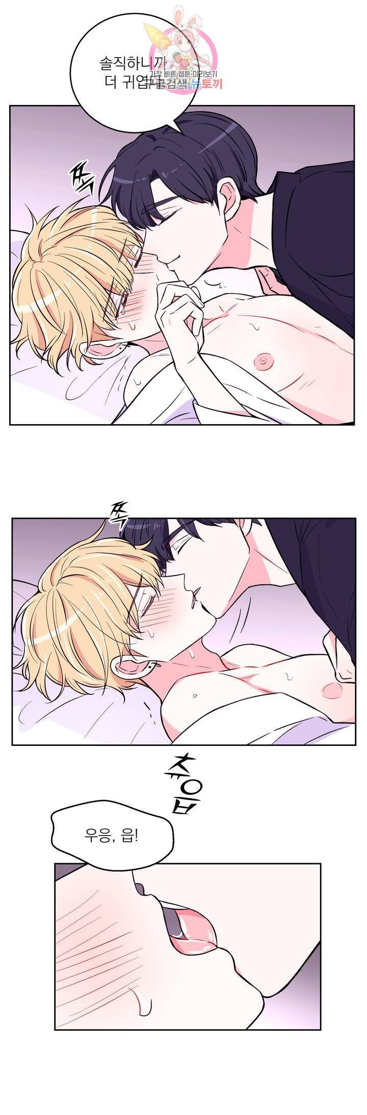 체험! XX의 현장 20화 16