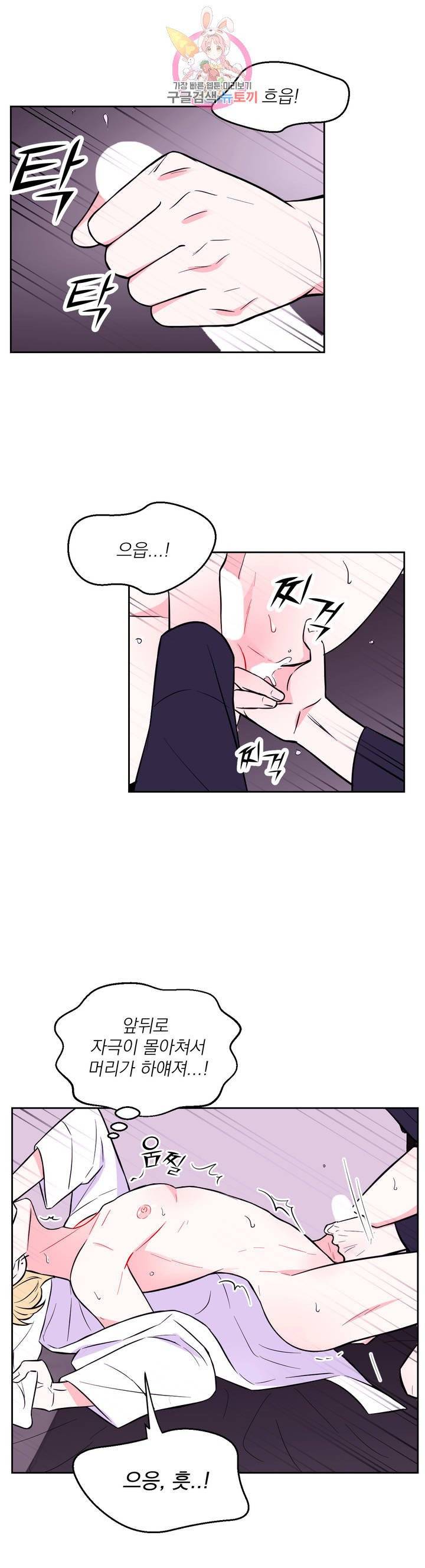 체험! XX의 현장 20화 17