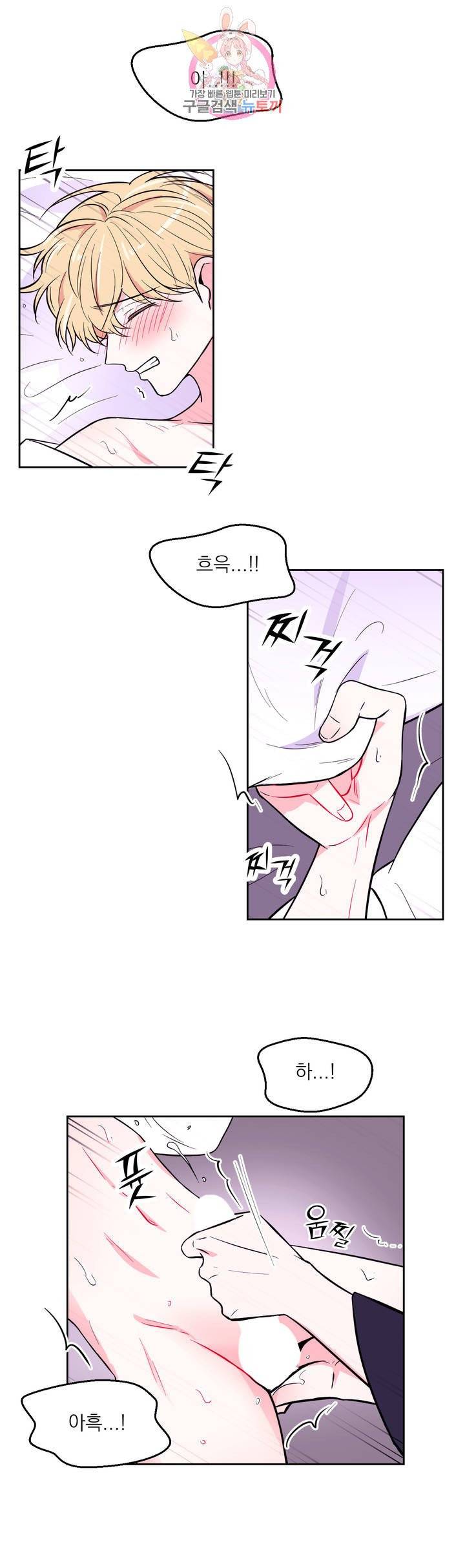 체험! XX의 현장 20화 18